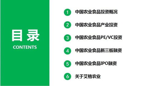 逆勢上漲 2020年中國農業食品投資年報解析