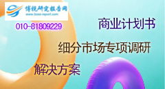 2014年低碳鋼焊條市場(chǎng)調(diào)查研究及趨勢(shì)預(yù)測(cè)報(bào)告——投資咨詢視角