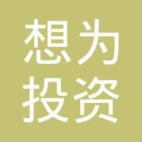 西安海蓓健康管理投資咨詢 智慧醫(yī)療時(shí)代下的戰(zhàn)略機(jī)遇